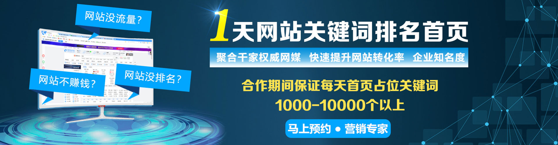 龙岩百度竞价包年