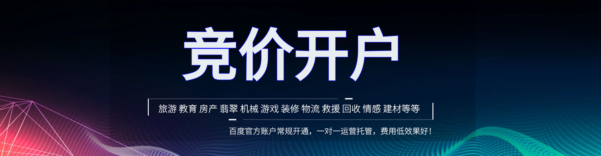 龙岩网络推广竞价